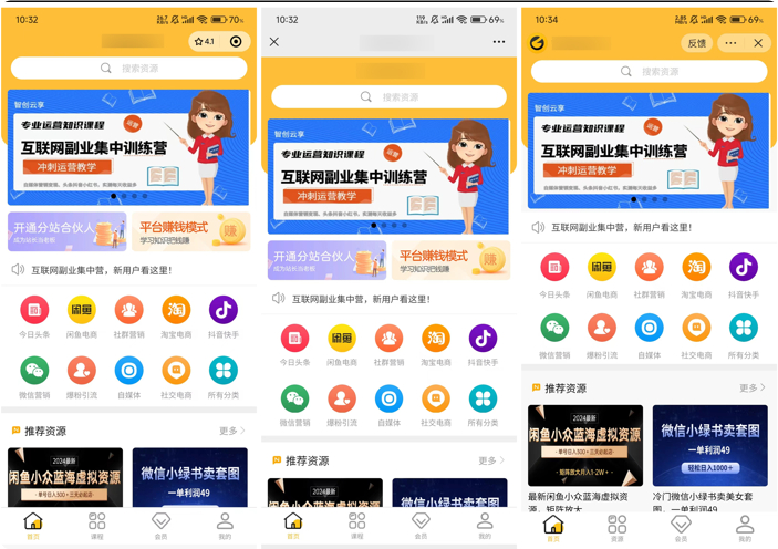 知识付费系统源码 支持H5、小程序和pc端分站分销多种变现模式-蜗牛学社