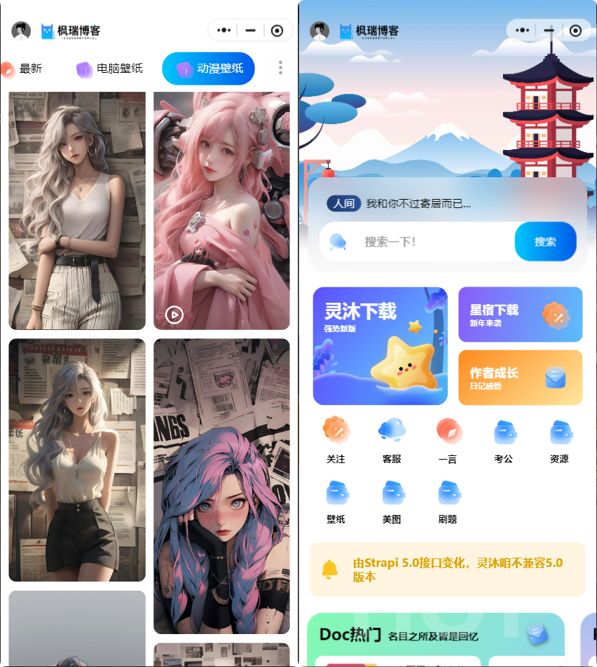 星宿 4.2 知识付费小程序源码 虚拟资源 + 壁纸 流量主快速变现-蜗牛学社