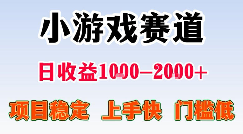 全年可变现项目，不露脸直播小游戏，一天收益500-1k+，收益高，无门槛，项目稳定【揭秘】-蜗牛学社
