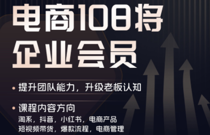 贾真108将电商·电商圈(更新5月)-蜗牛学社