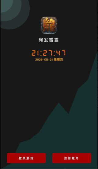 【雷霆传奇H5】三网页雷霆H5之无限等级版本+WIN本地学习手工端+通用视频教程+GM物品充值后台-蜗牛学社