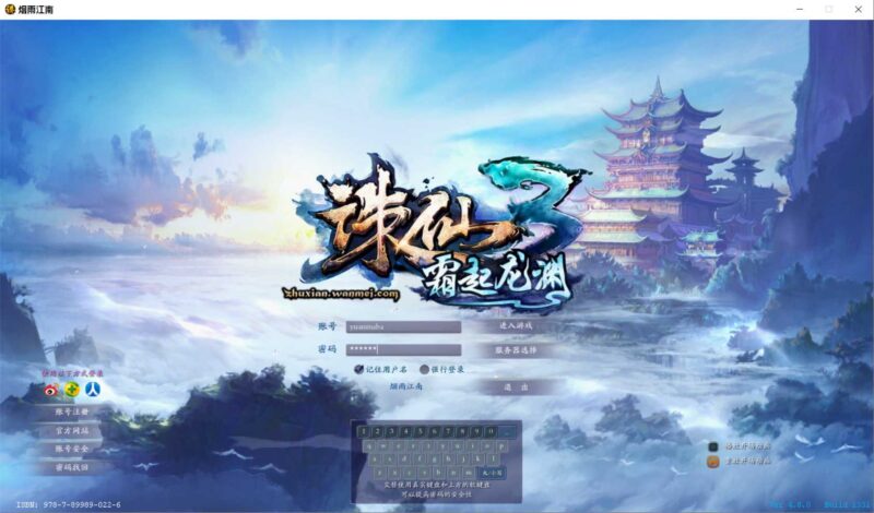 【桃源诛仙18职业】经典修仙桃源诛仙版VM单机一键即玩服务端+Linux本地学习手工端+客户端+GM工具+教程文本-蜗牛学社