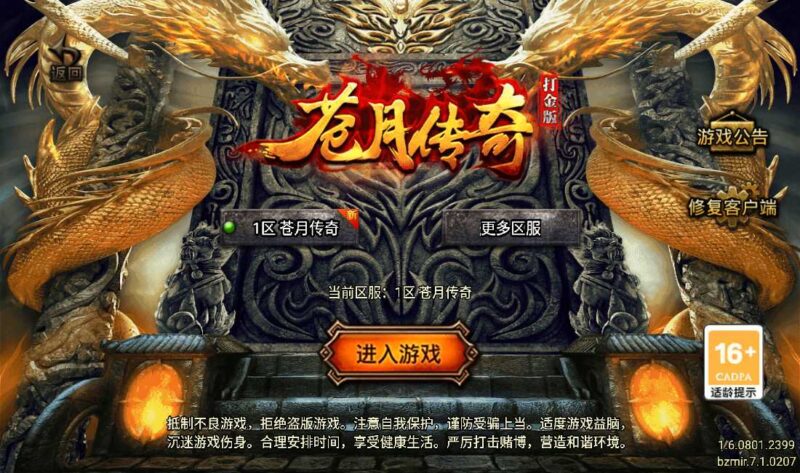 【战神引擎】独家首发-1.80苍月传奇四大陆三职业[白猪7.2免授权]版+视频教程+GM物品充值后台-蜗牛学社