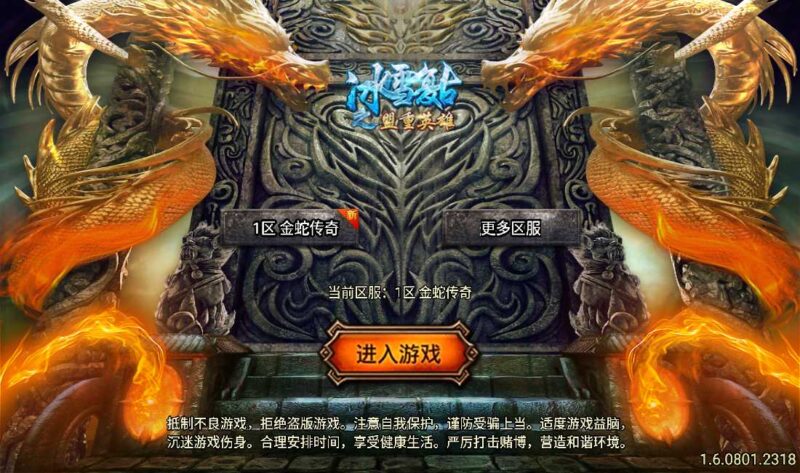 【战神引擎】1.80夜雨复古第二季金蛇传奇[白猪7免授权]版+视频教程+GM物品充值后台-蜗牛学社