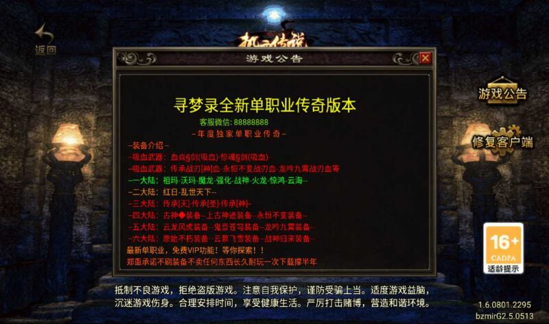 战神引擎传奇手游【寻梦录单职业八大陆-白猪G2.5免授权】最新整理Win系特色端+安卓苹果双端+GM授权物品后台+详细搭建教程-蜗牛学社