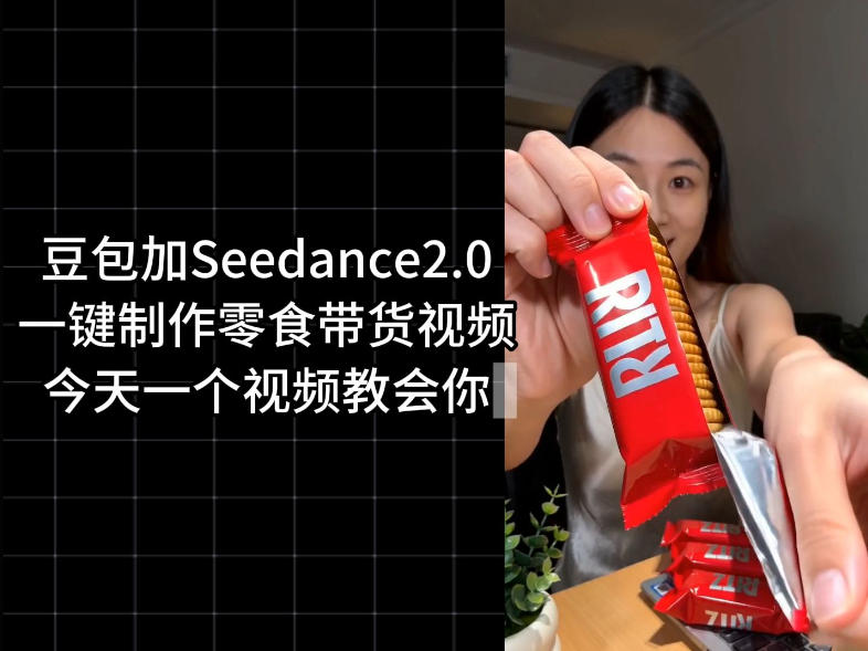 零食带货视频工作流一键生成,coze工作流搭建教程,实操教学-蜗牛学社