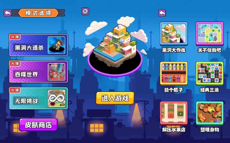 【黑洞大作战H5】三网稀有黑洞游戏版本+WIN一键服务端+Linux学习手工端-蜗牛学社