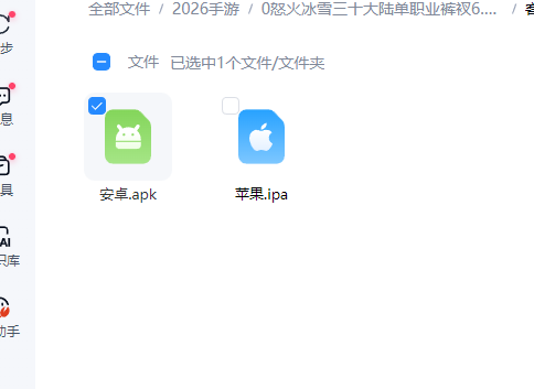 怒火冰雪三十大陆单职业裤衩6.1免受权 安卓苹果双端-蜗牛学社