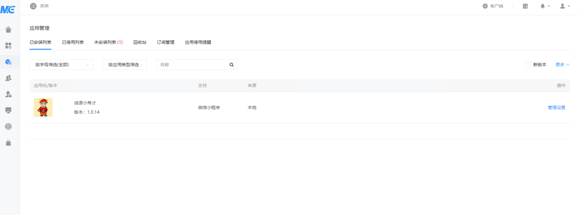 微信小程序秀才成语接龙趣味答题小游戏带流量主无授权源码-蜗牛学社