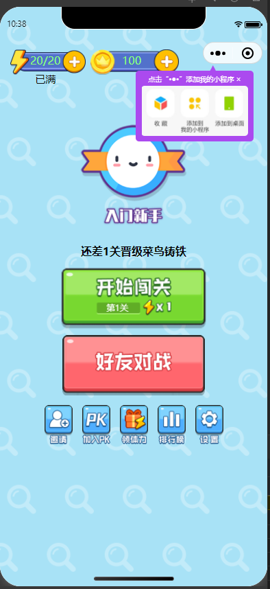 微信小游戏，找图不一样找茬小程序一整套2510关卡+前端+后端-蜗牛学社