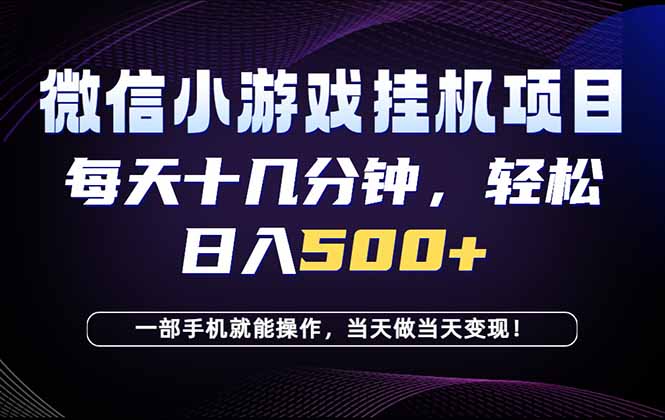 26年副业首推:一部手机,轻松日入500+,隔天变现,长期可做!-蜗牛学社