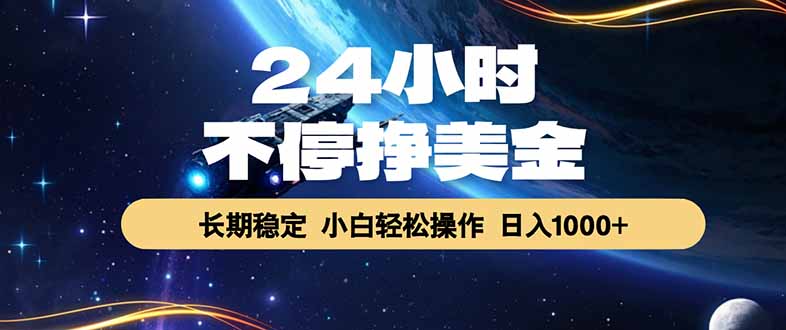 EA黄金量化，24小时不间断挣美金，绿色稳定，日入1000+-蜗牛学社