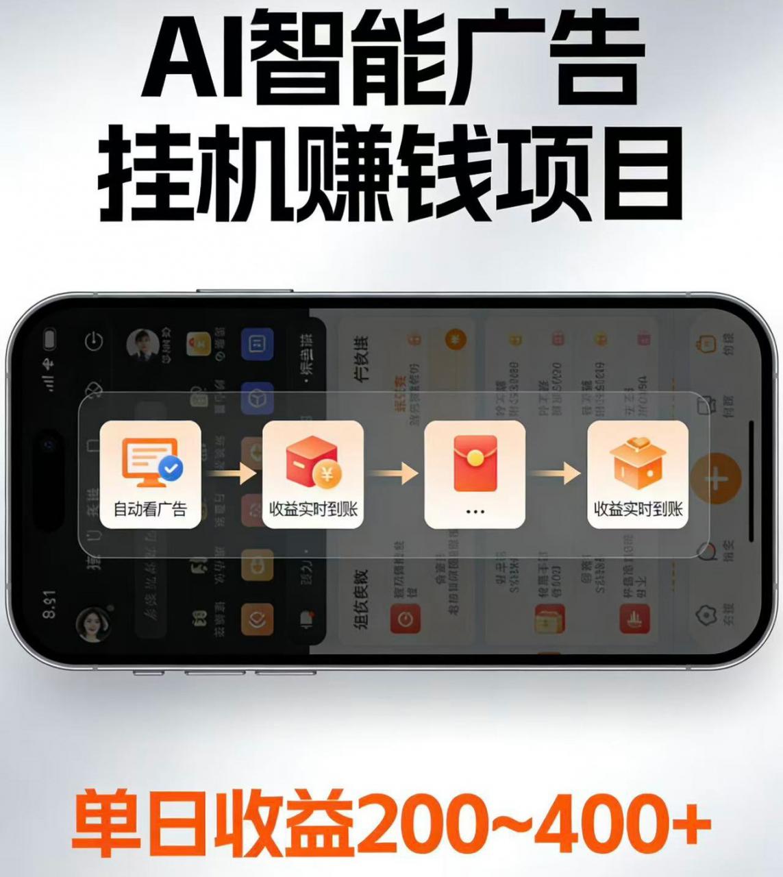 电脑全自动看广告计划，无需人工盯守，每日稳定收益200-400+-蜗牛学社
