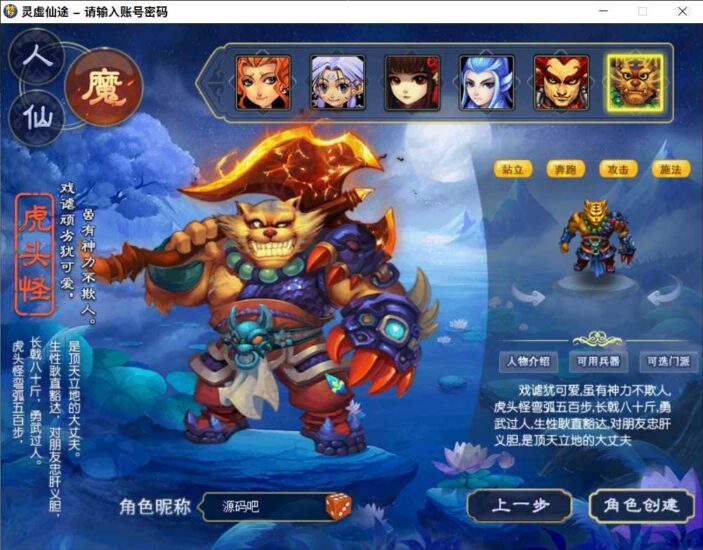 GGEMH端游【灵虚仙途重置版】最新整理WIN2012系服务端+PC客户端+网关+内置GM+详细搭建教程+全套源码-蜗牛学社
