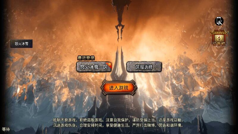 【战神引擎】怒火冰雪三十大陆单职业[裤衩6.1]免授权+视频教程+GM物品充值后台-蜗牛学社