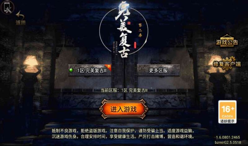【战神引擎】完美复古第二季四职业[白猪G2.5免授权]版+视频教程+GM物品充值后台-蜗牛学社