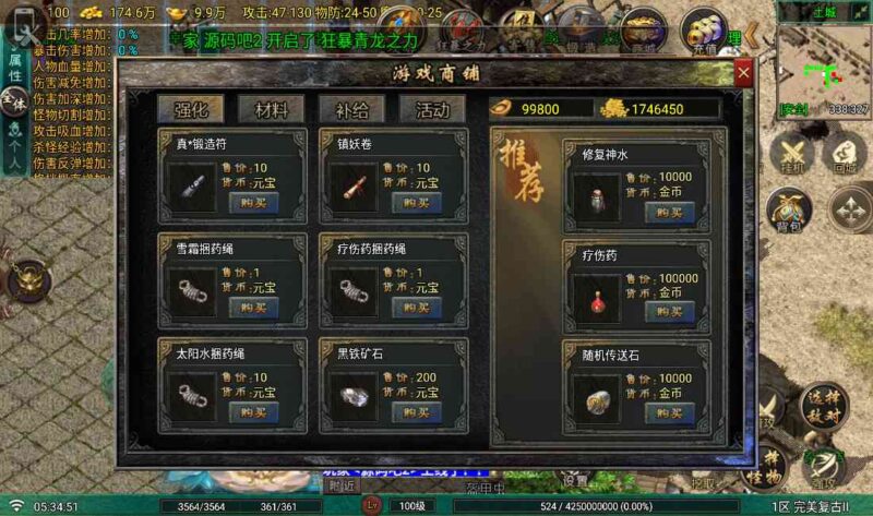 Screenshot_20260619-053453-800x473-1