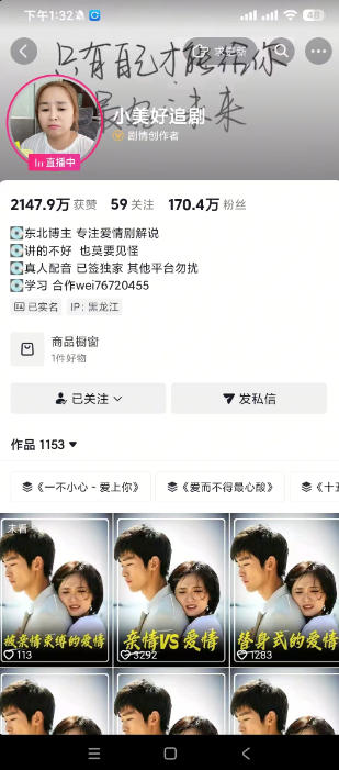 抖音170W粉丝博主亲授电视剧解说实战课,从零定位选剧写文案剪辑成片,轻松解锁伙伴计划+精选独家收益(完结)