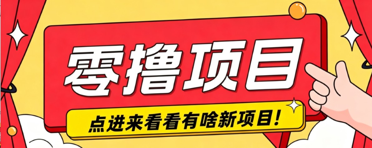 很简单的一个零撸项目,B站小红书发布二次元动漫风格视频,20个赞10元收益最高4000元-蜗牛学社